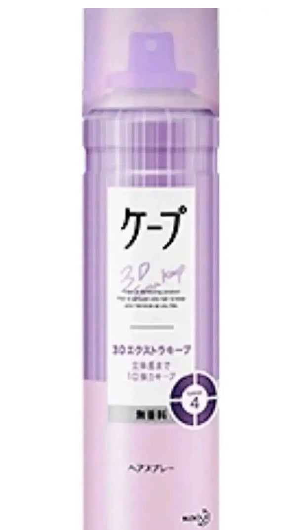 ひより on LIPS 「ケープケープ3Dエクストラキープ無香料髪固めるならこれ!お手頃..」(1枚目)