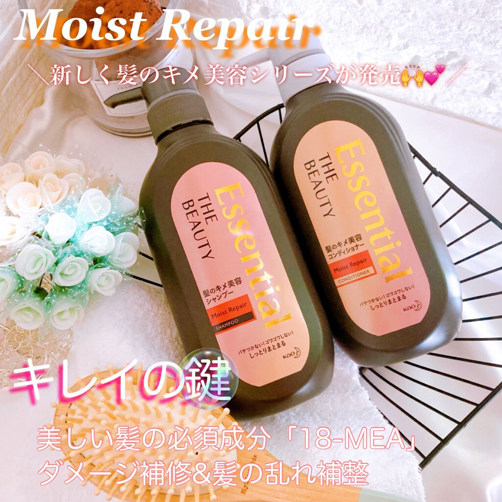 THE BEAUTY 髪のキメ美容シャンプー／コンディショナー＜モイストリペア＞	/エッセンシャル/市販シャンプーを使ったクチコミ（1枚目）
