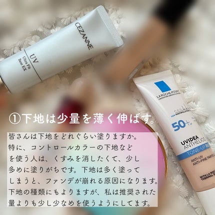UVイデア XL プロテクショントーンアップ ローズ/ラ ロッシュ ポゼ/日焼け止めクリームを使ったクチコミ(3枚目)