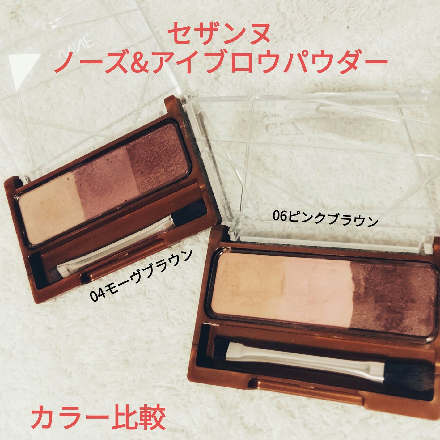 ノーズ&アイブロウパウダー/CEZANNE/パウダーアイブロウを使ったクチコミ(1枚目)