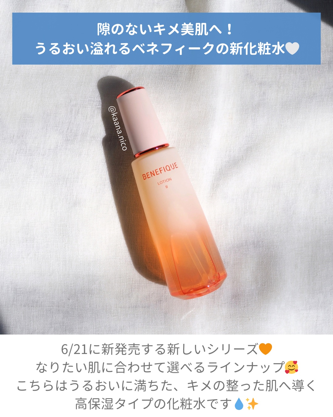 ベネフィーク ローションⅡ/BENEFIQUE/化粧水を使ったクチコミ（2枚目）
