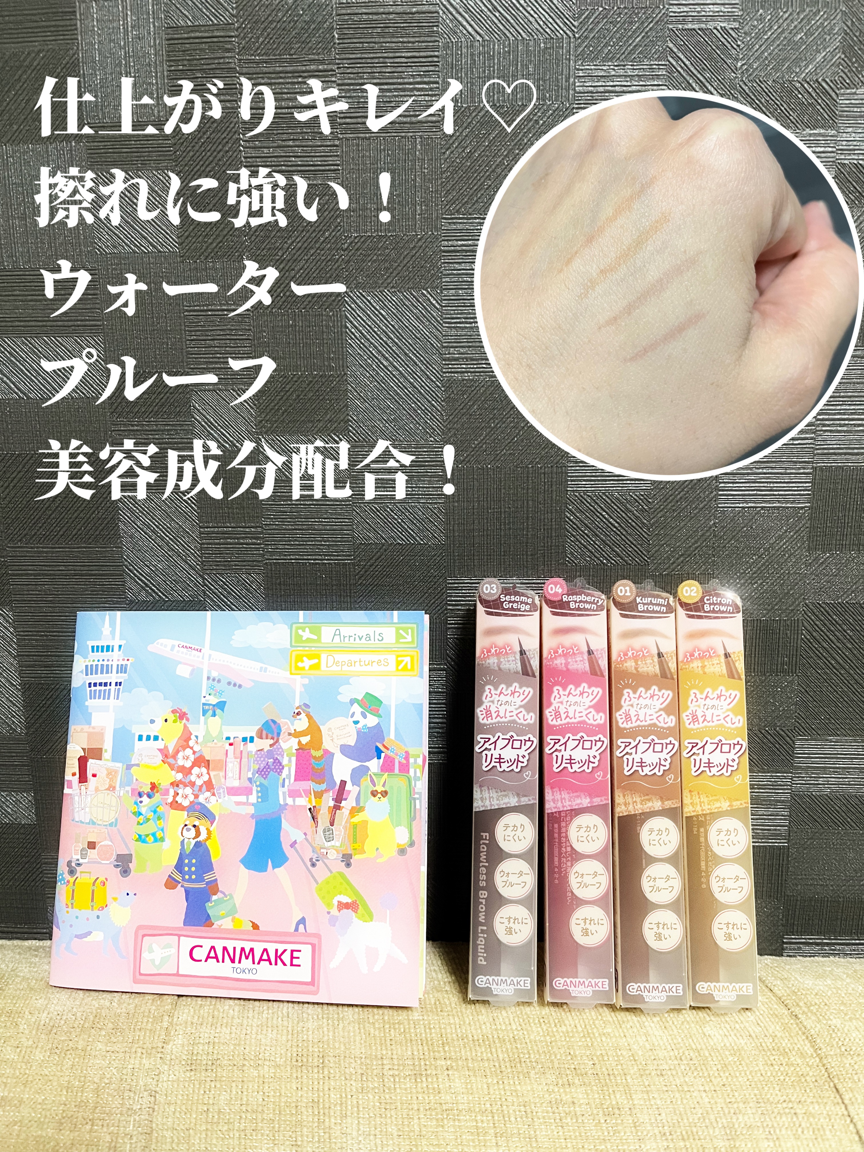 フローレスブロウリキッド/キャンメイク/リキッドアイブロウを使ったクチコミ（2枚目）