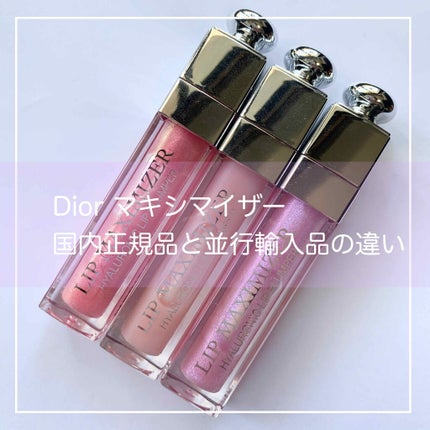 【旧】ディオール アディクト リップ マキシマイザー/Dior/リップグロスを使ったクチコミ(1枚目)
