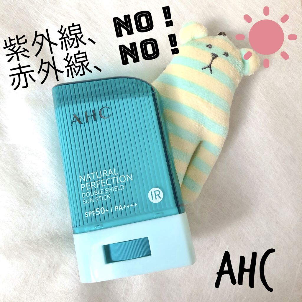 ナチュラル パーフェクション ダブル シールド サンスティック/AHC/日焼け止めスティックを使ったクチコミ（1枚目）