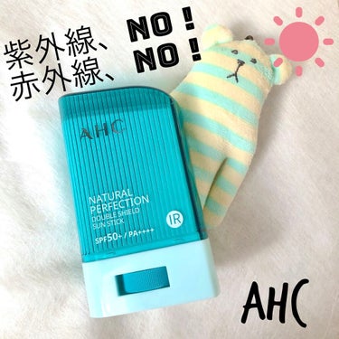 ナチュラル パーフェクション ダブル シールド サンスティック/AHC/日焼け止め・UVケアを使ったクチコミ（1枚目）