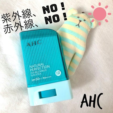 ナチュラル パーフェクション ダブル シールド サンスティック/AHC/日焼け止めスティックを使ったクチコミ(1枚目)