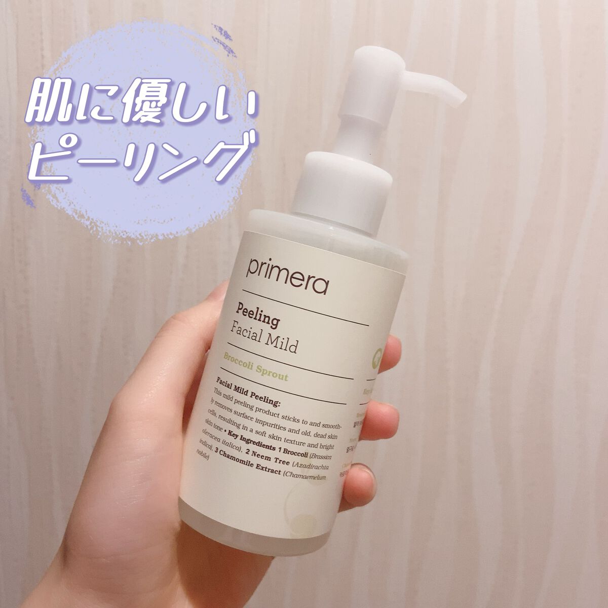 フェイシャルマイルドピーリング/primera/ピーリングを使ったクチコミ（1枚目）