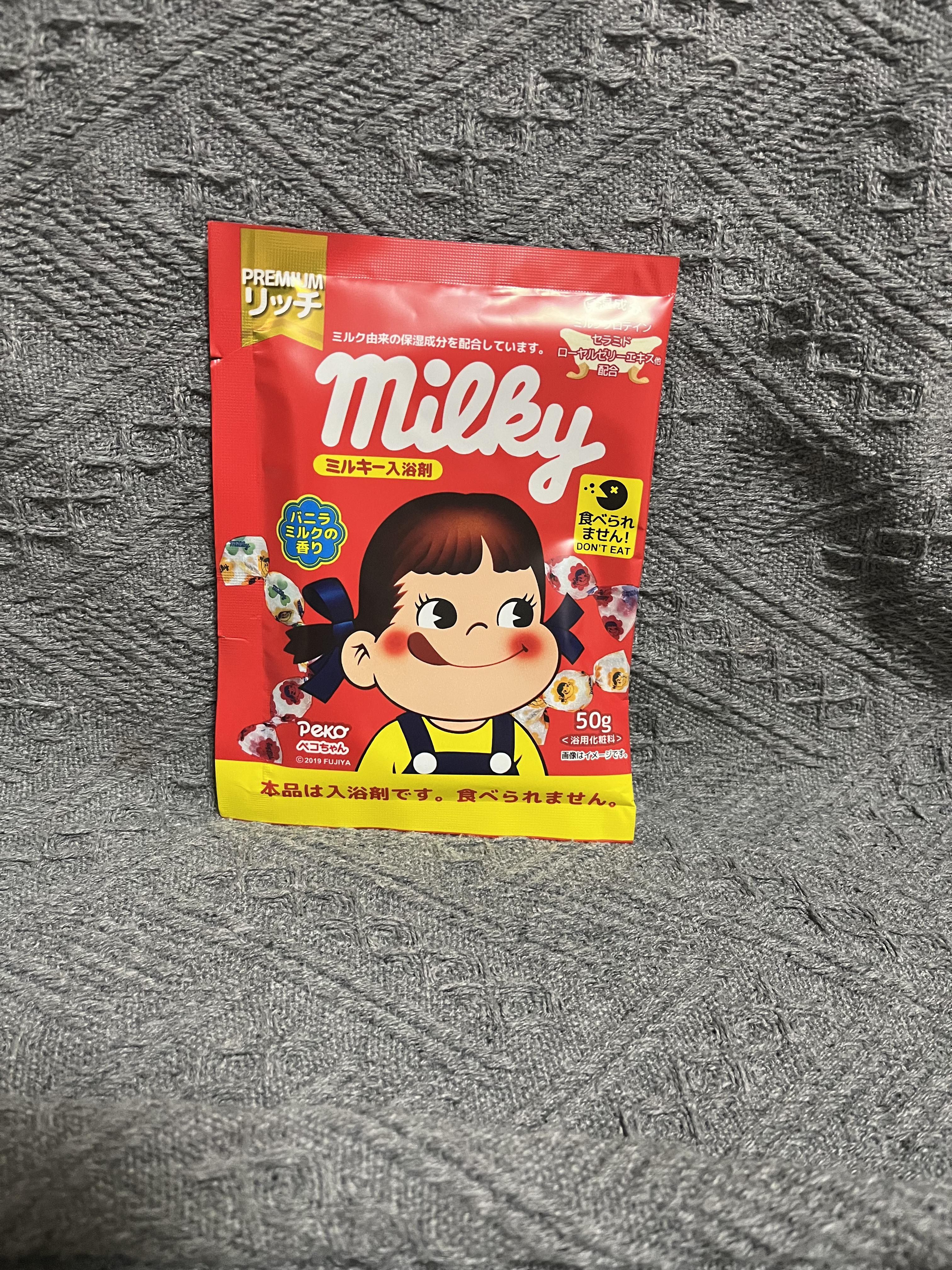 ミルキー入浴剤 ペコちゃん バニラミルクの香り/紀陽除虫菊/保湿系入浴剤を使ったクチコミ（1枚目）