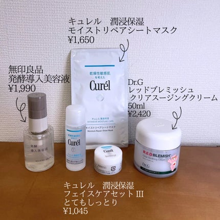 潤浸保湿 フェイスケアセット III とてもしっとり/キュレル/トライアルキットを使ったクチコミ(2枚目)