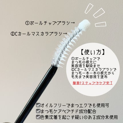 ロングアクティブアイラッシュセラム/COSNORI/まつげ美容液を使ったクチコミ(2枚目)