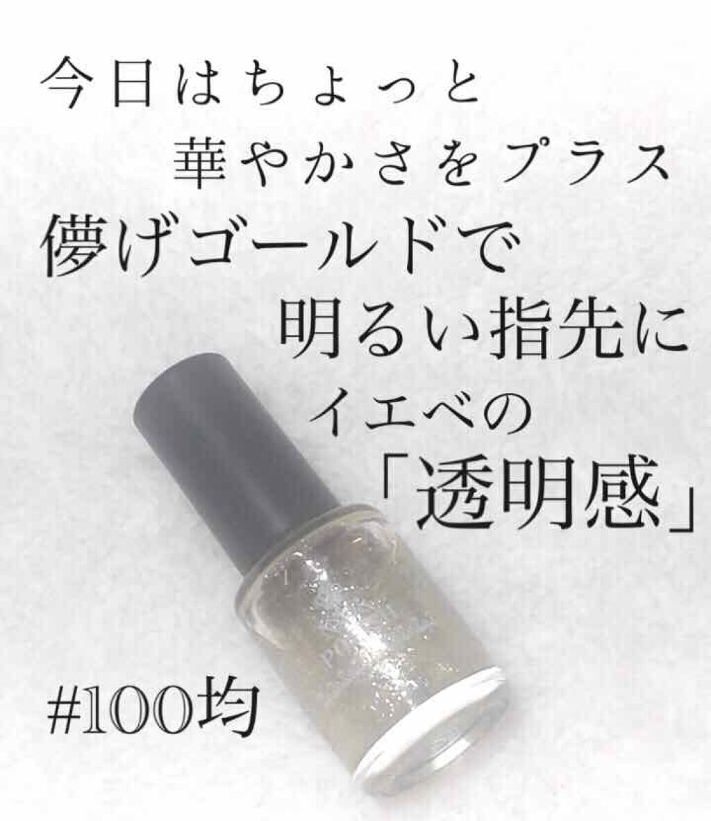 エスポルール ネイルポリッシュA/エスポルール/マニキュアを使ったクチコミ(1枚目)