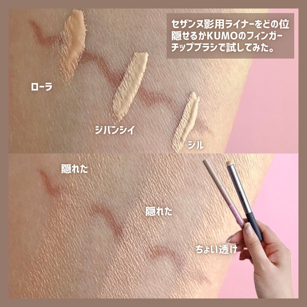 プリズム・リーブル・スキンケアリング・コンシーラー/GIVENCHY/リキッドコンシーラーを使ったクチコミ(5枚目)