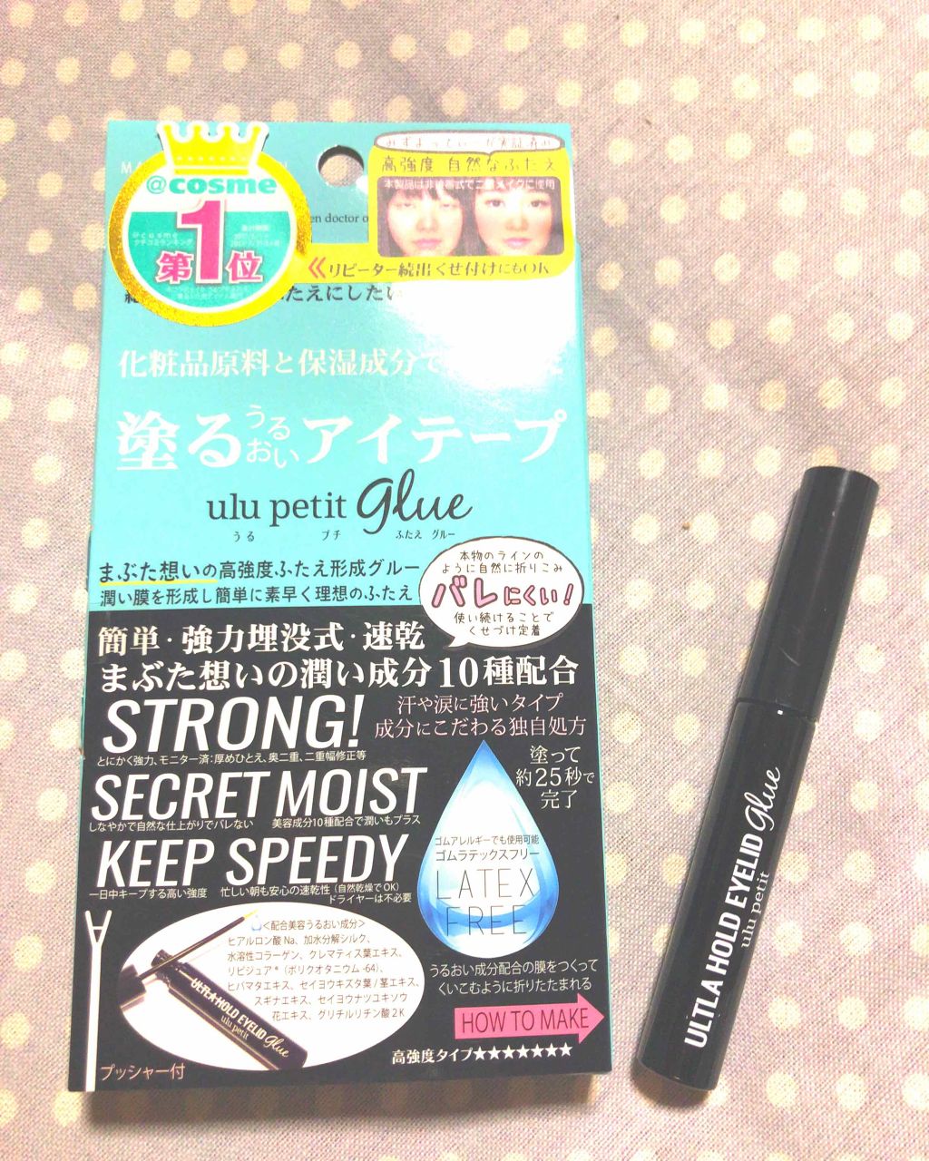 うるプチふたえグルー/キコラボメイク/二重まぶた用アイテムを使ったクチコミ(1枚目)