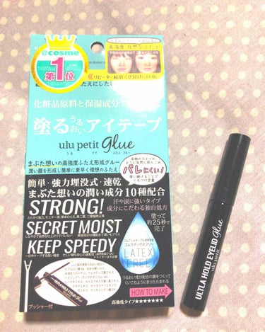 👀うるプチ ふたえ 1,800円(税抜)👀

私は5年間ほどアイプチを毎日使い続けているのですが、使ってきた数々のアイプチの中で一番リピートしているものです！💓

こちらは瞼を貼り付けるのりタイプではな