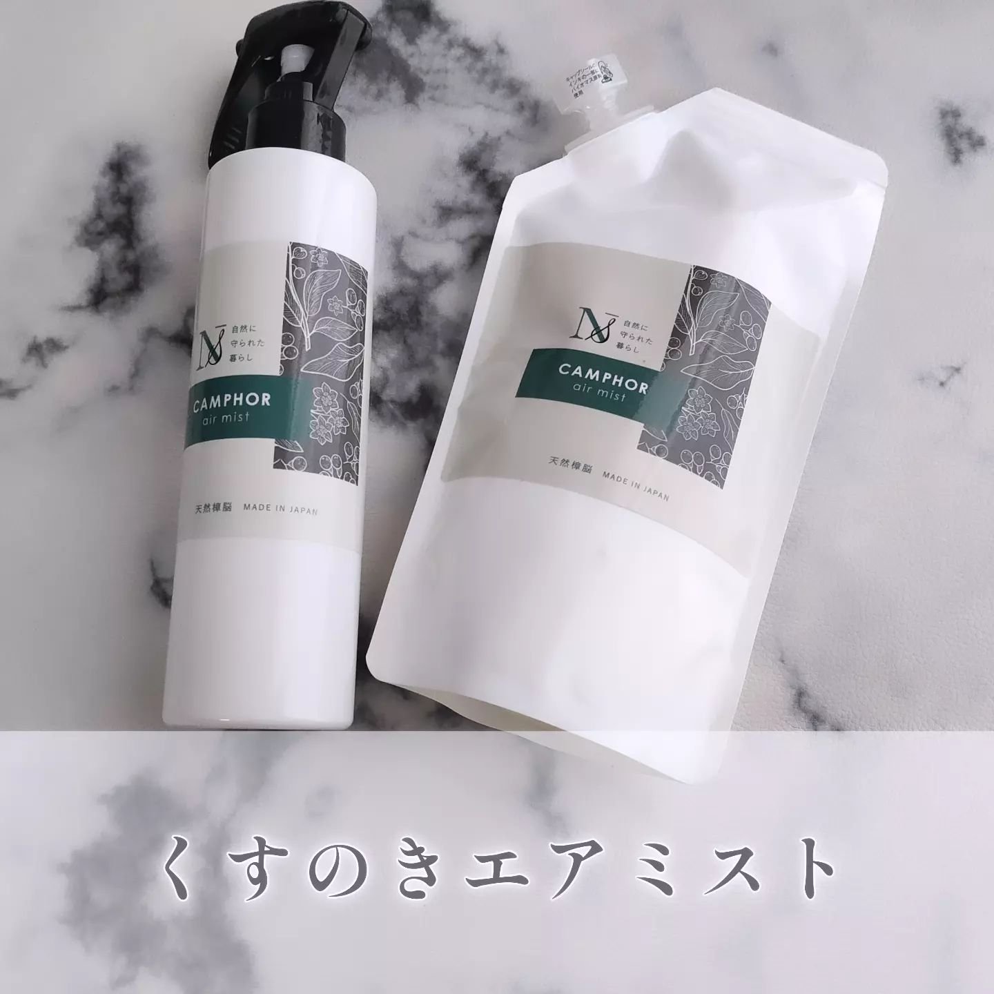 カンフルエアミスト/Natural Stage/ルームフレグランスを使ったクチコミ（1枚目）