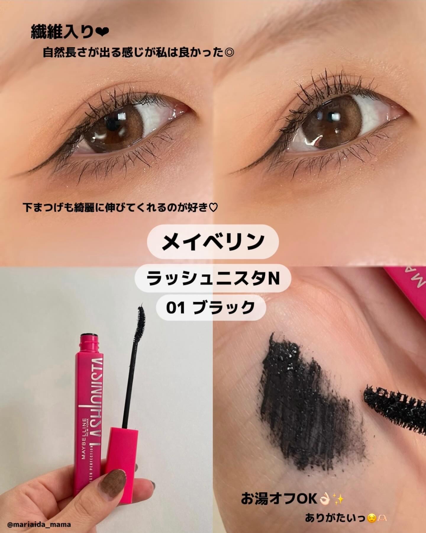 ラッシュニスタ N/MAYBELLINE NEW YORK/マスカラを使ったクチコミ（3枚目）