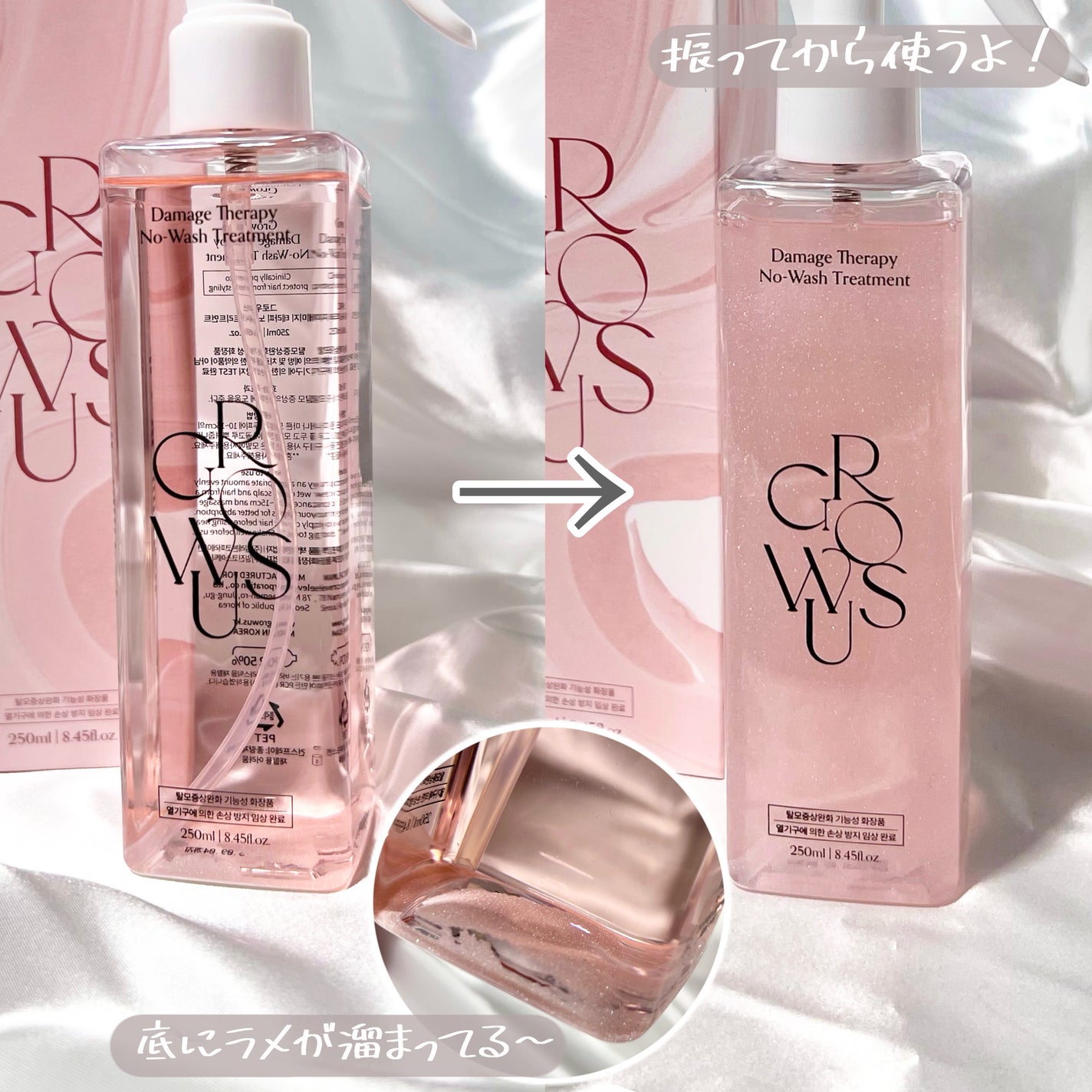 洗い流さないトリートメント/GROWUS/アウトバストリートメントを使ったクチコミ(6枚目)