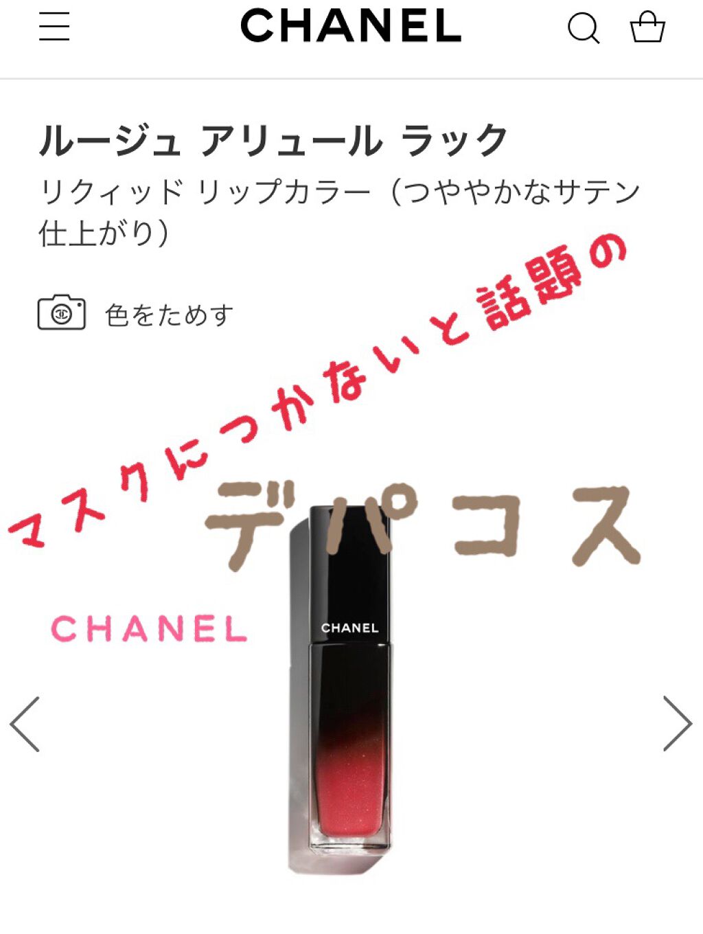 ルージュ アリュール ラック 67 ステディー/CHANEL/口紅を使ったクチコミ（1枚目）