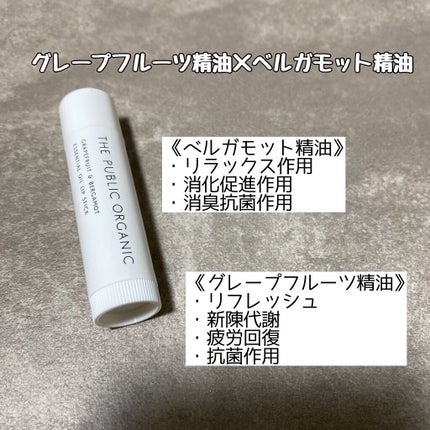 オーガニック認証 精油リップスティック スーパーポジティブ ライズ/THE PUBLIC ORGANIC/リップクリームを使ったクチコミ(2枚目)