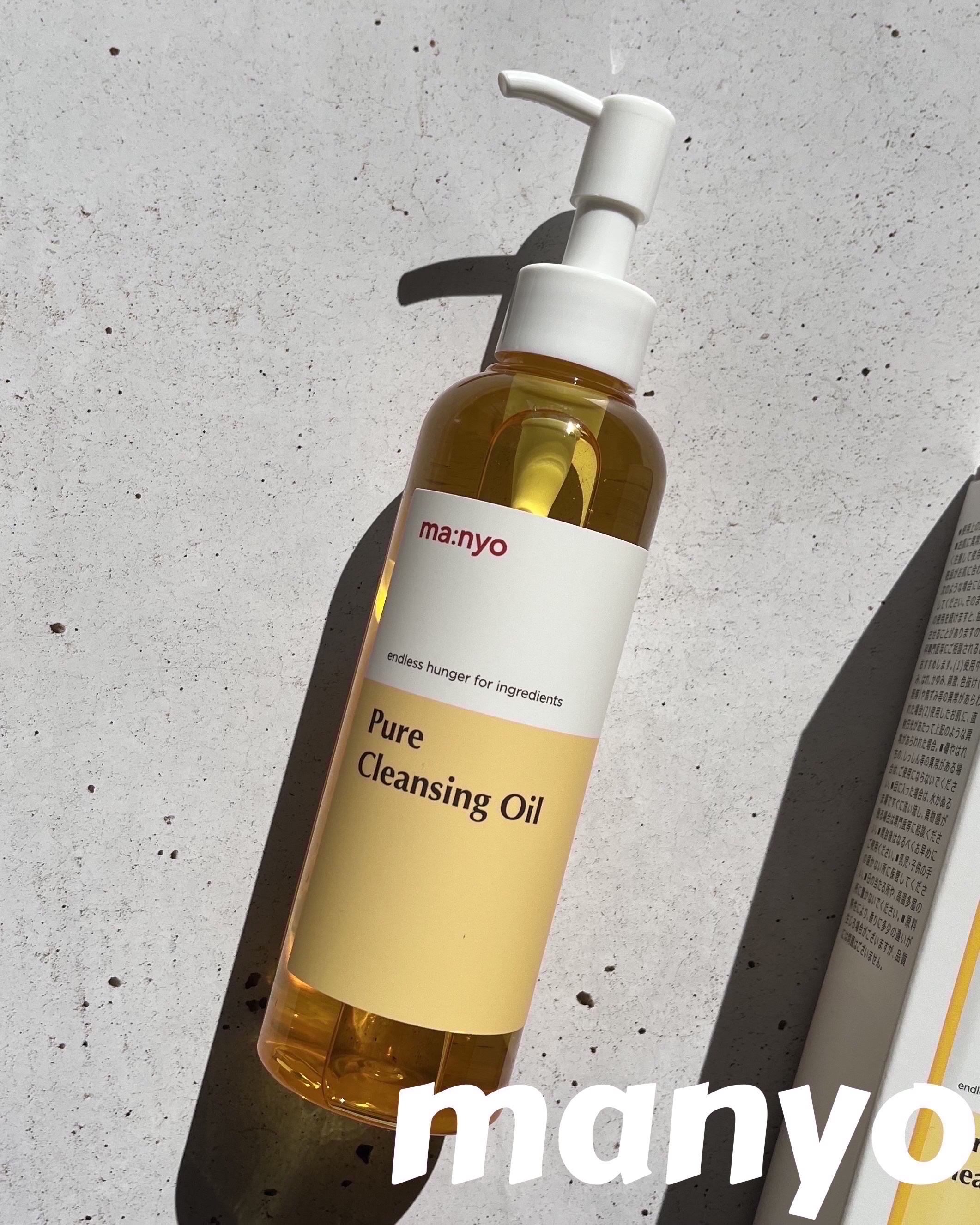 ピュア クレンジング オイル/manyo/オイルクレンジングを使ったクチコミ（1枚目）