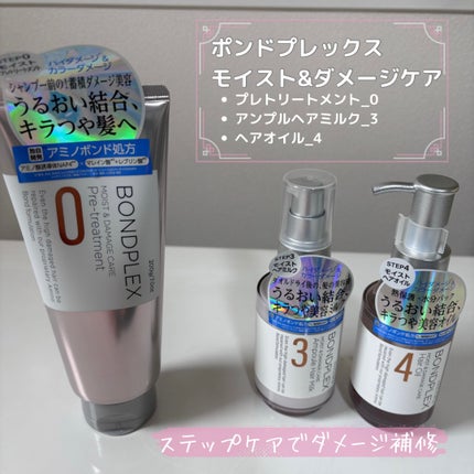モイスト&ダメージケア プレヘアトリートメント/ボンドプレックス/洗い流すヘアトリートメントを使ったクチコミ(1枚目)