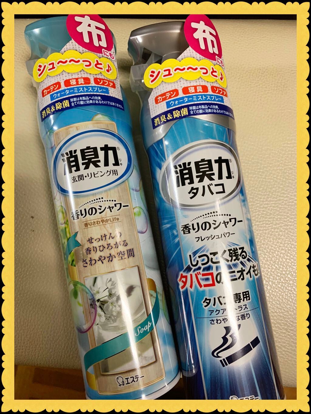 消臭元スプレー/小林製薬/その他を使ったクチコミ(4枚目)