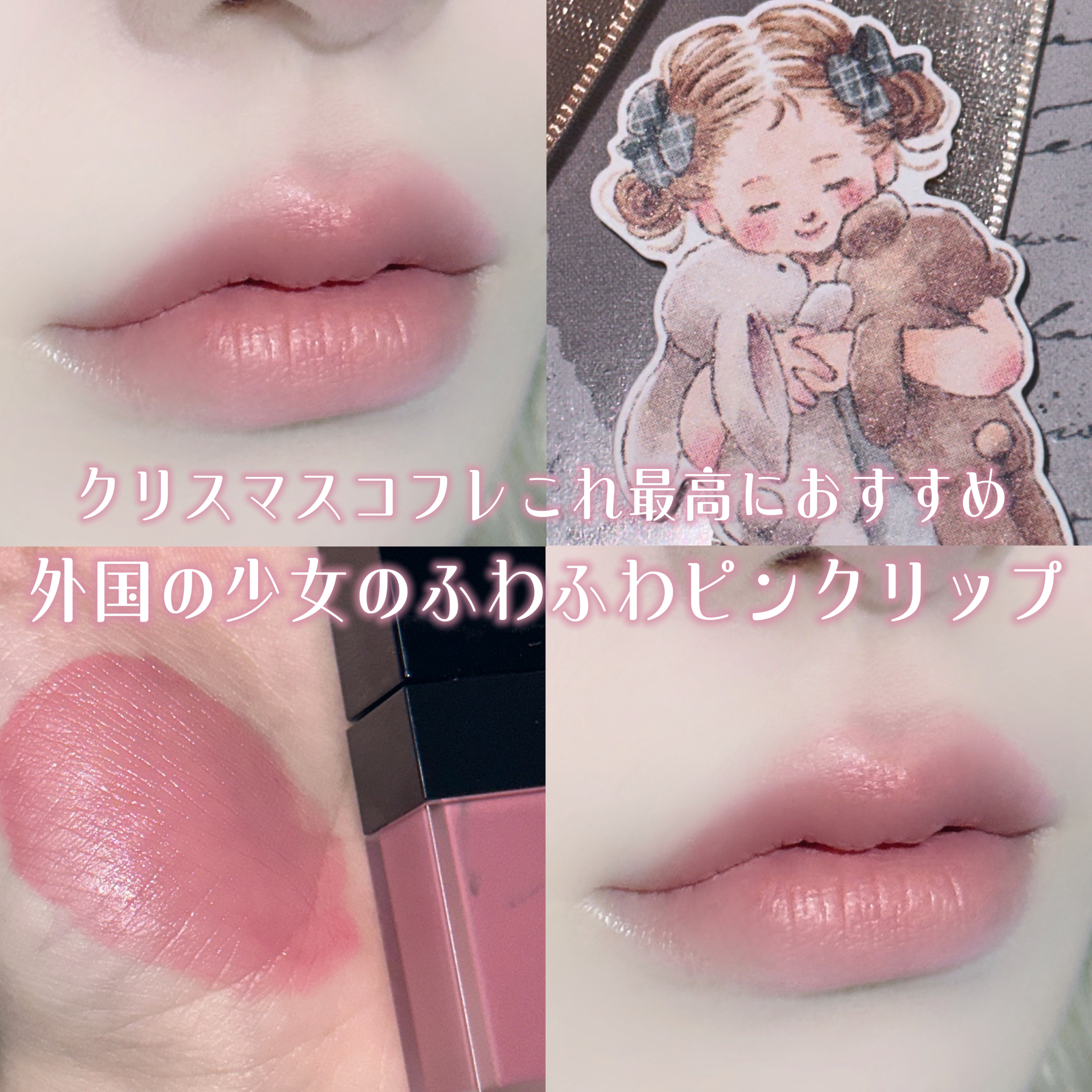 アディクション ザ マット リップ リキッド/ADDICTION/口紅を使ったクチコミ（1枚目）