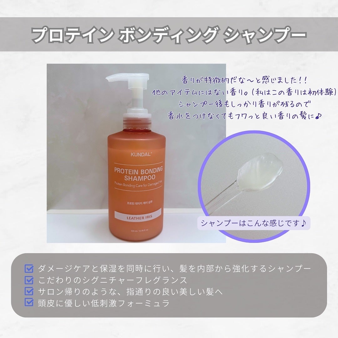 クンダル ダメージケア シャンプー/トリートメント/KUNDAL/市販シャンプーを使ったクチコミ(4枚目)
