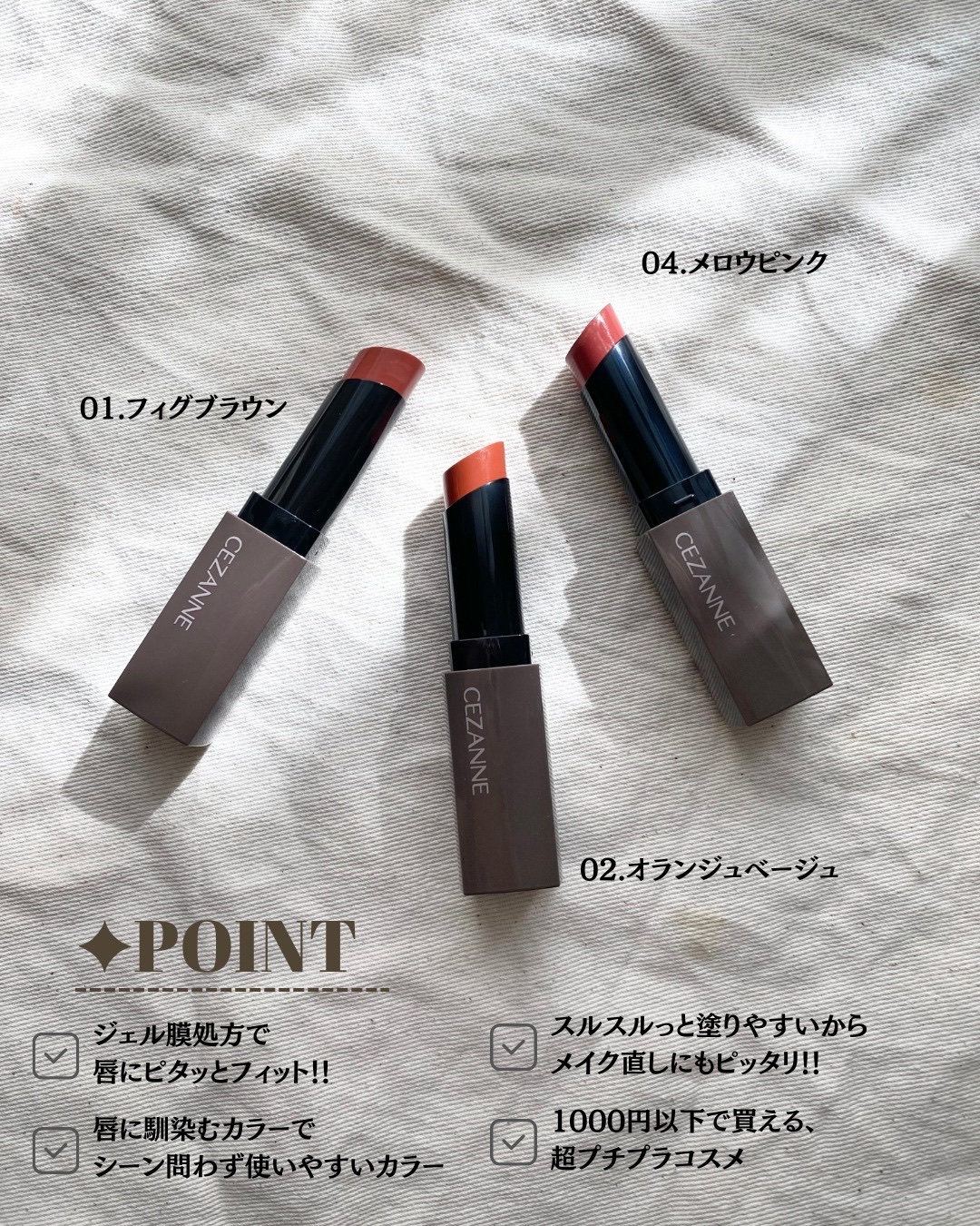 リップカラーシールド/CEZANNE/口紅を使ったクチコミ（3枚目）