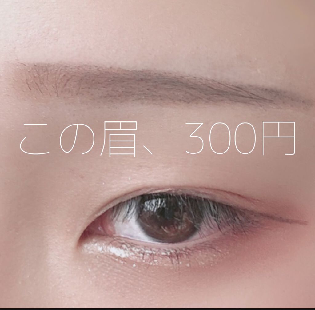 UR GLAM　EYEBROW POWDER/U R GLAM/パウダーアイブロウを使ったクチコミ（1枚目）