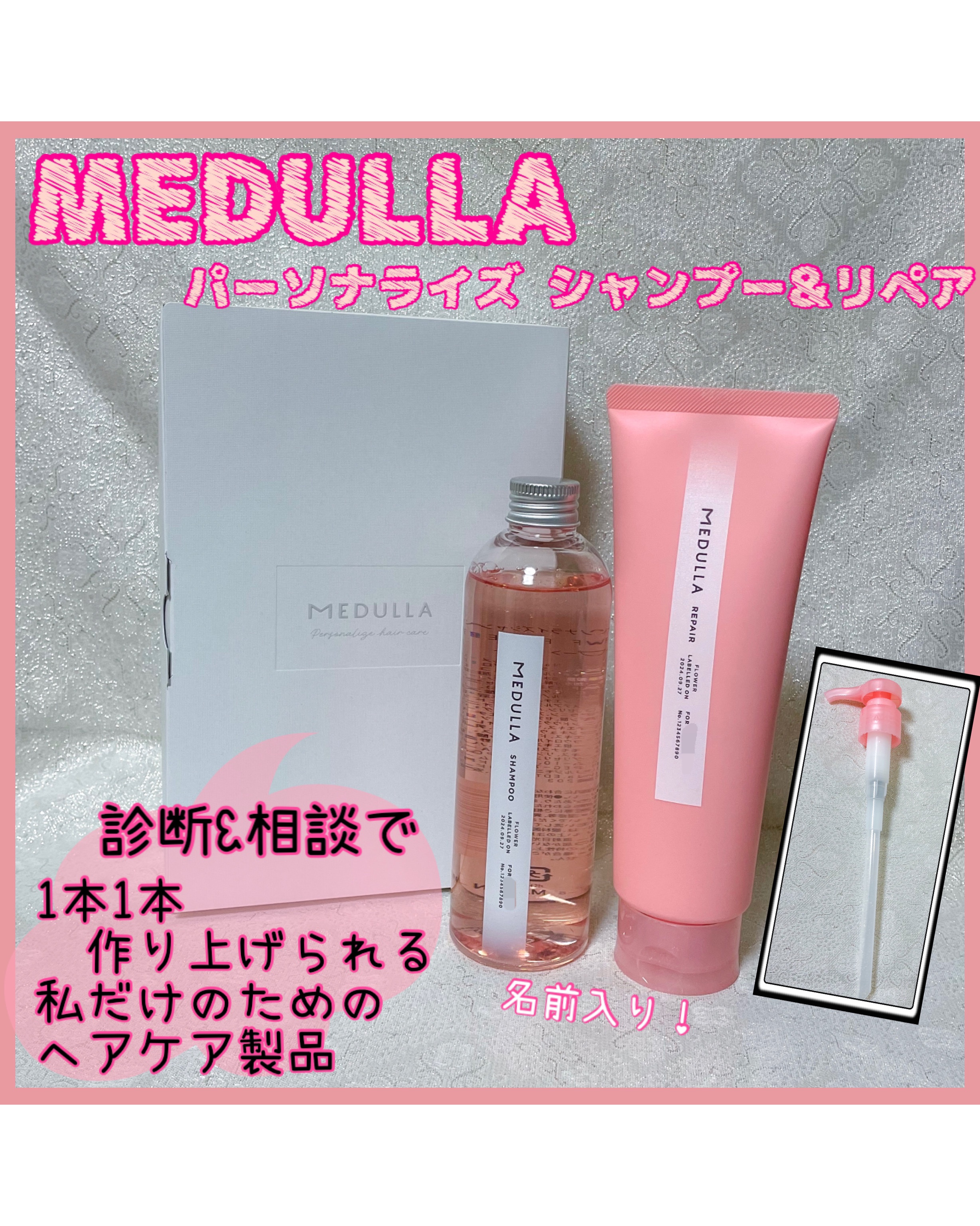 SHAMPOO & REPAIR/MEDULLA/市販シャンプーを使ったクチコミ（1枚目）