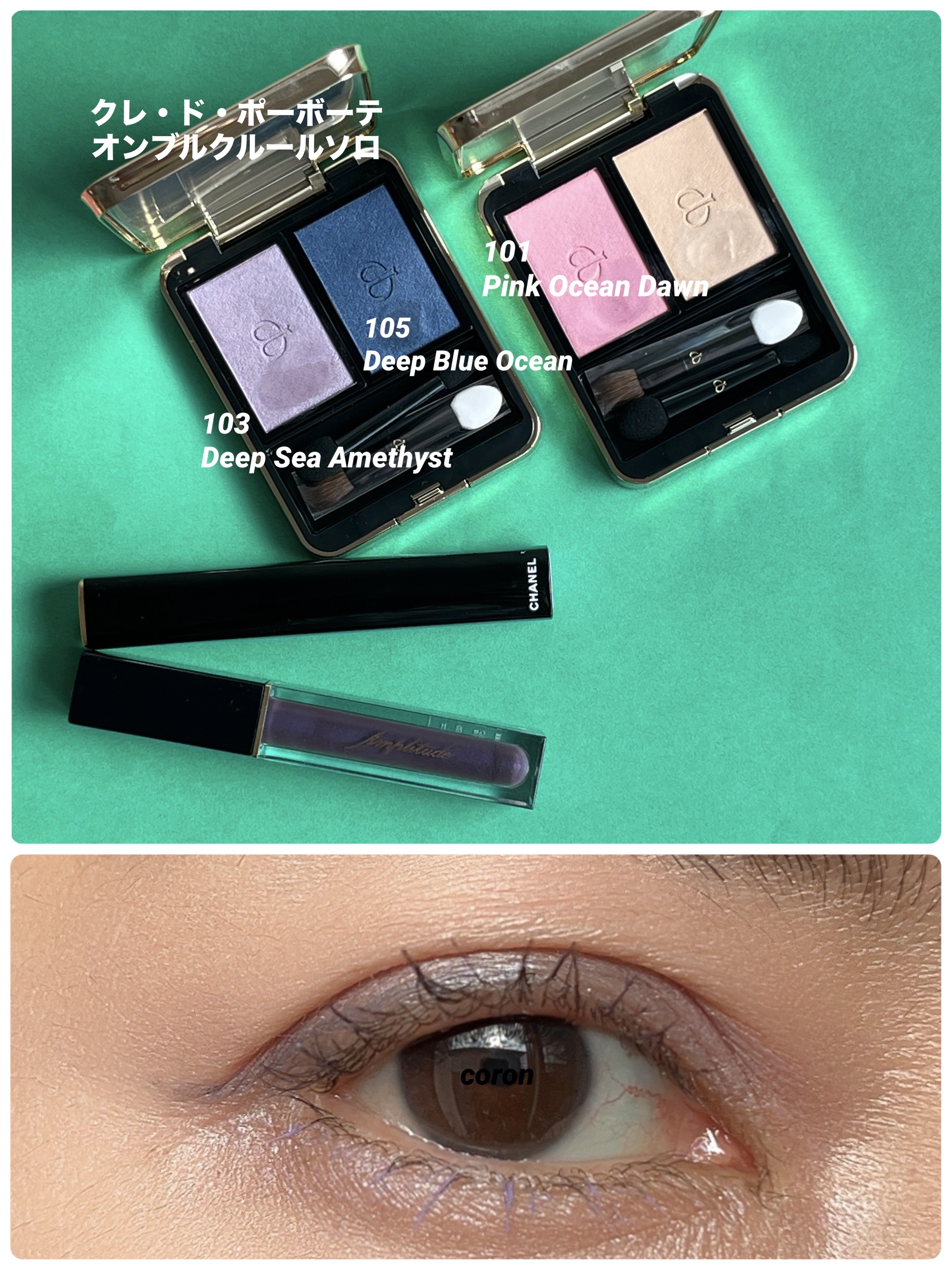 オンブルクルールソロ #105 Deep Blue Ocean/クレ・ド・ポー ボーテ/単色アイシャドウを使ったクチコミ（1枚目）