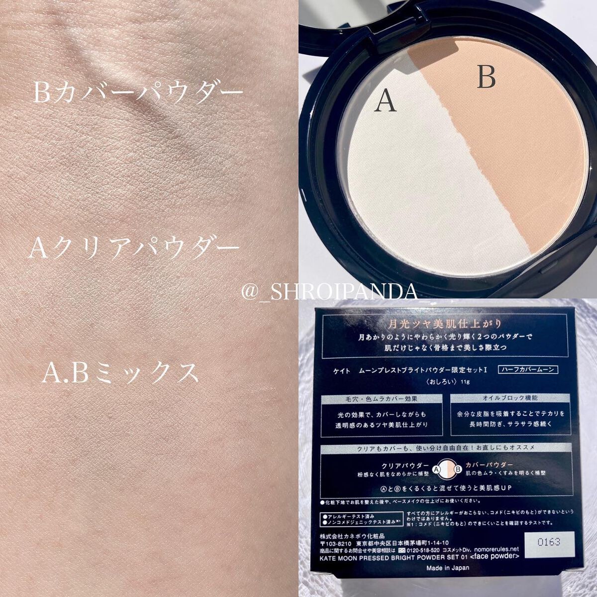 ムーンプレストブライトパウダー/KATE/プレストパウダーを使ったクチコミ(2枚目)