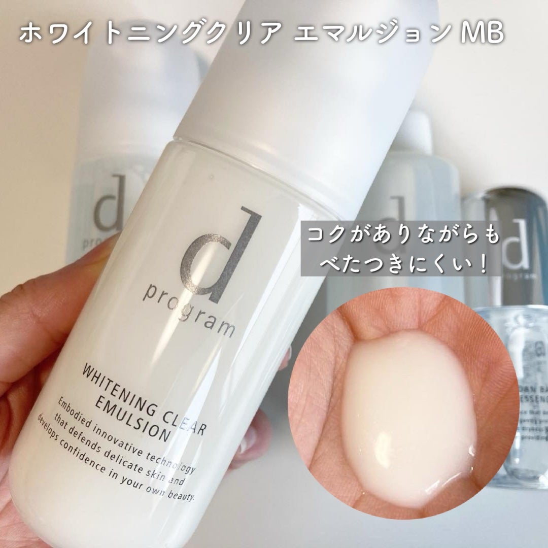 カンダンバリア エッセンス/d プログラム/美容液を使ったクチコミ(3枚目)