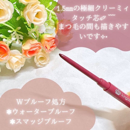 ニュアンスジェルアイライナーWP ラズベリーブラウン/キングダム/ジェルアイライナーを使ったクチコミ(2枚目)
