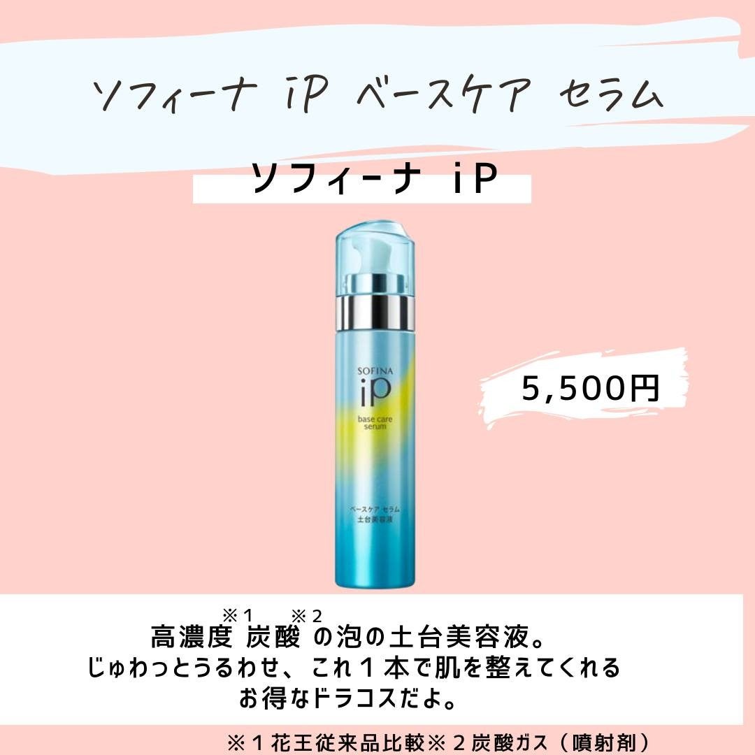 とまと村長@化粧品研究者 on LIPS 「←スキンケアマニアの人はフォロー必須🍅化粧品研究者のとまと村長..」(6枚目)