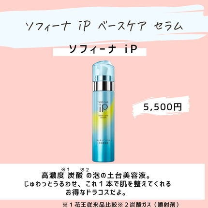 とまと村長@化粧品研究者 on LIPS 「←スキンケアマニアの人はフォロー必須🍅化粧品研究者のとまと村長..」(6枚目)