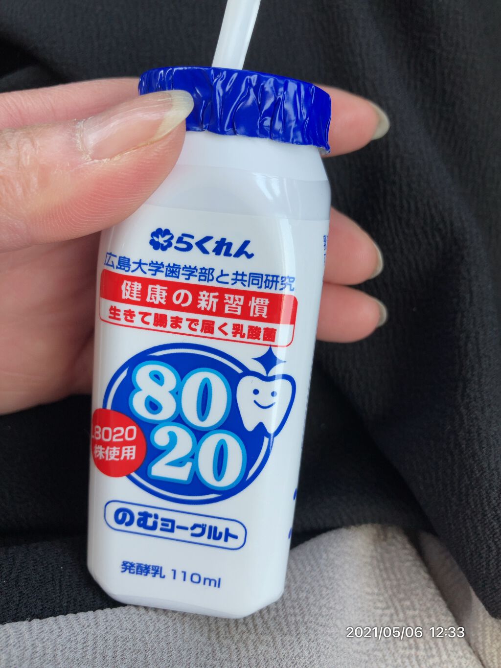 らくれん のむヨーグルト