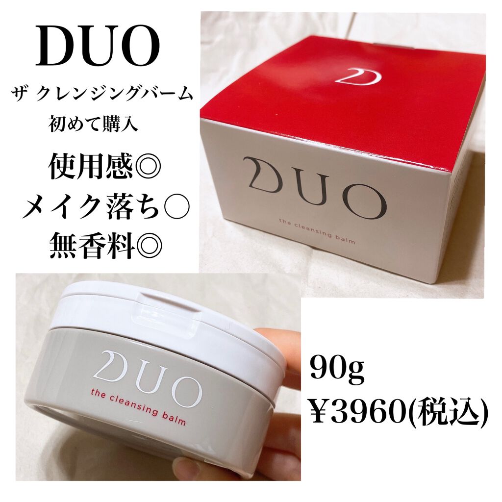 デュオ ザ クレンジングバーム/DUO/クレンジングバームを使ったクチコミ(1枚目)