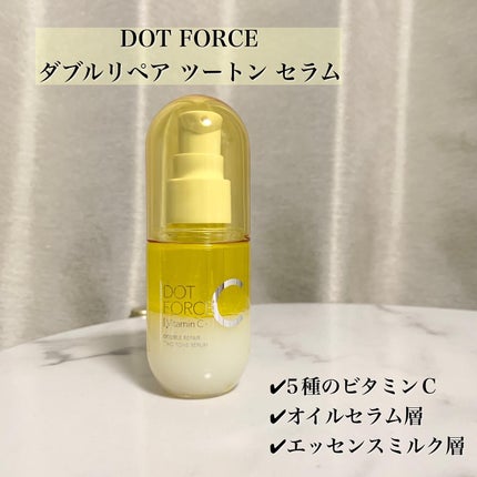 ダブルリペア ツートン セラム/ドットフォース/美容液を使ったクチコミ(7枚目)