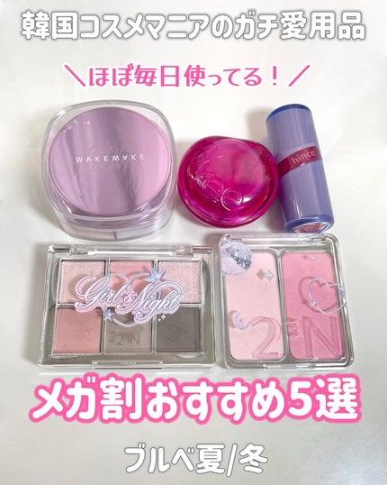 デュアルチーク/2aN/パウダーチークを使ったクチコミ(1枚目)