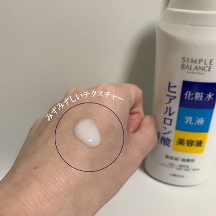 うるおいローション/シンプルバランス/オールインワン化粧品を使ったクチコミ(2枚目)