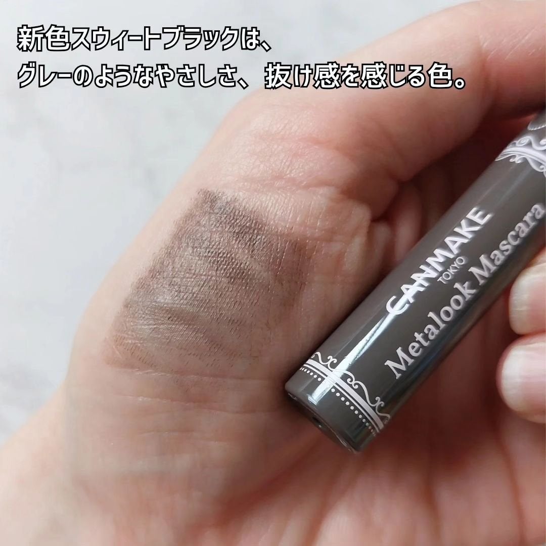 メタルックマスカラ/キャンメイク/マスカラを使ったクチコミ(3枚目)