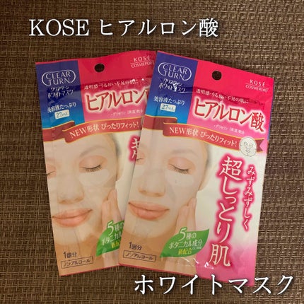 ホワイト マスク(ヒアルロン酸)/クリアターン/シートマスク・パックを使ったクチコミ(1枚目)