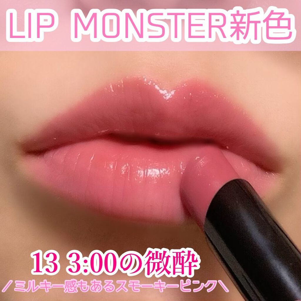 ケイト リップモンスター/KATE/口紅を使ったクチコミ（1枚目）