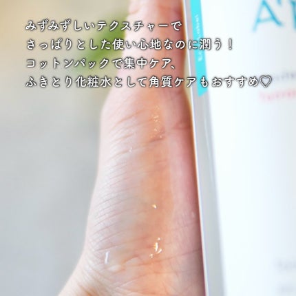 アピュー テトラソーム CICA化粧水/A’pieu/化粧水を使ったクチコミ(3枚目)