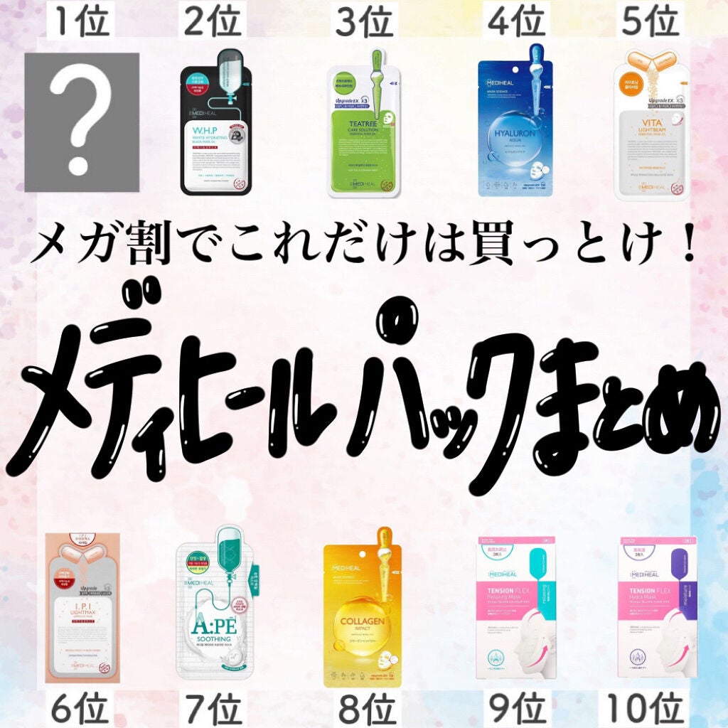 コラーゲン インパクト エッセンシャルマスクEX/MEDIHEAL/シートマスク・パックを使ったクチコミ(1枚目)