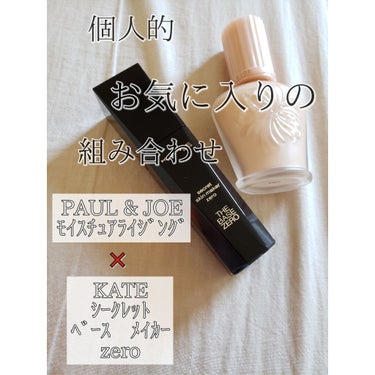 モイスチュアライジング ファンデーション プライマー S/PAUL & JOE BEAUTE/化粧下地を使ったクチコミ（1枚目）