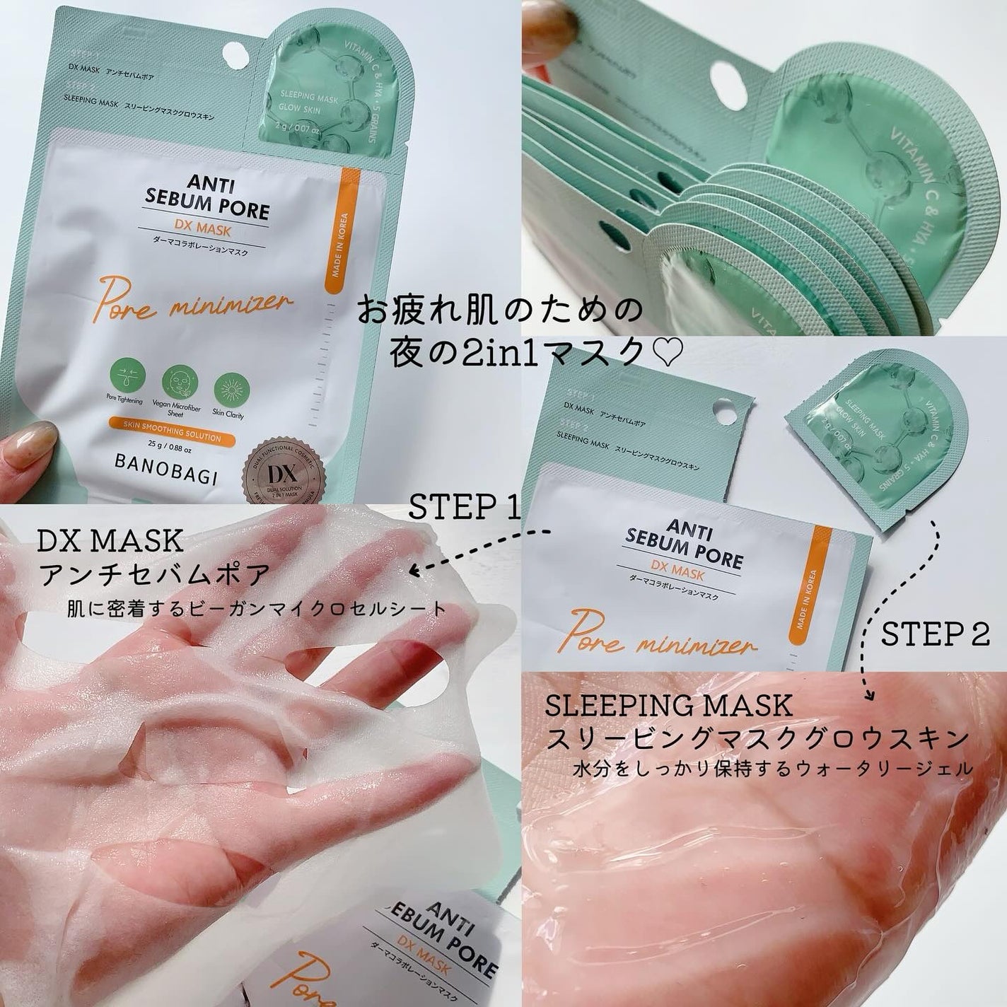 ビタ ジェニックゼリーマスク/BANOBAGI/シートマスク・パックを使ったクチコミ(2枚目)