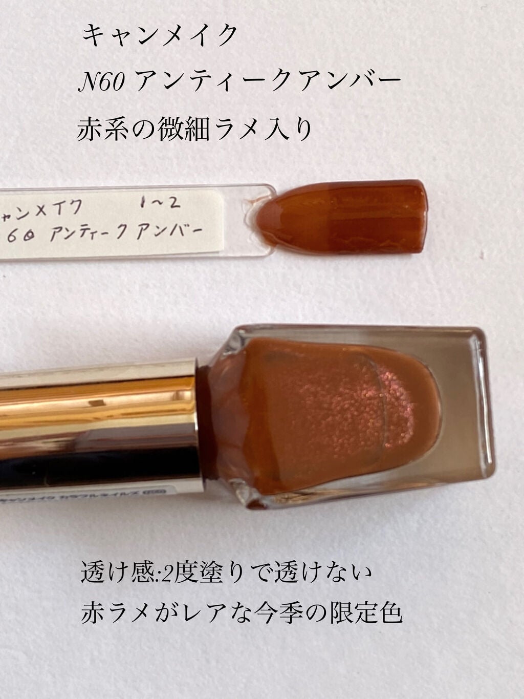 カラフルネイルズ/キャンメイク/マニキュアを使ったクチコミ(4枚目)